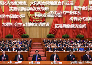 未来5年的中国蓝图(十三五规划全文/图表)