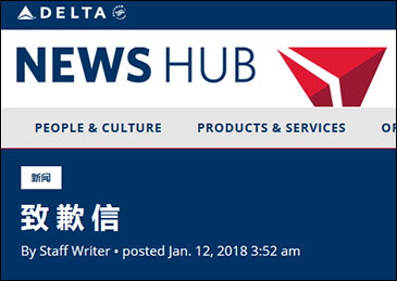 24家外国航空公司仍将港澳台列为“国家”